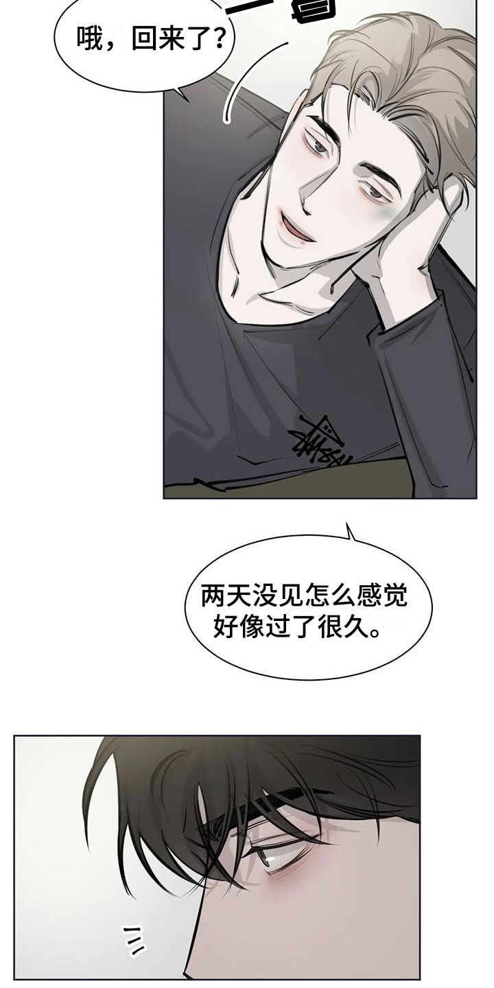 必然相遇画崖漫画,第9话2图