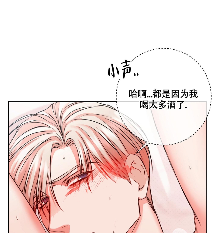 试爱是什么意思漫画,第7话2图