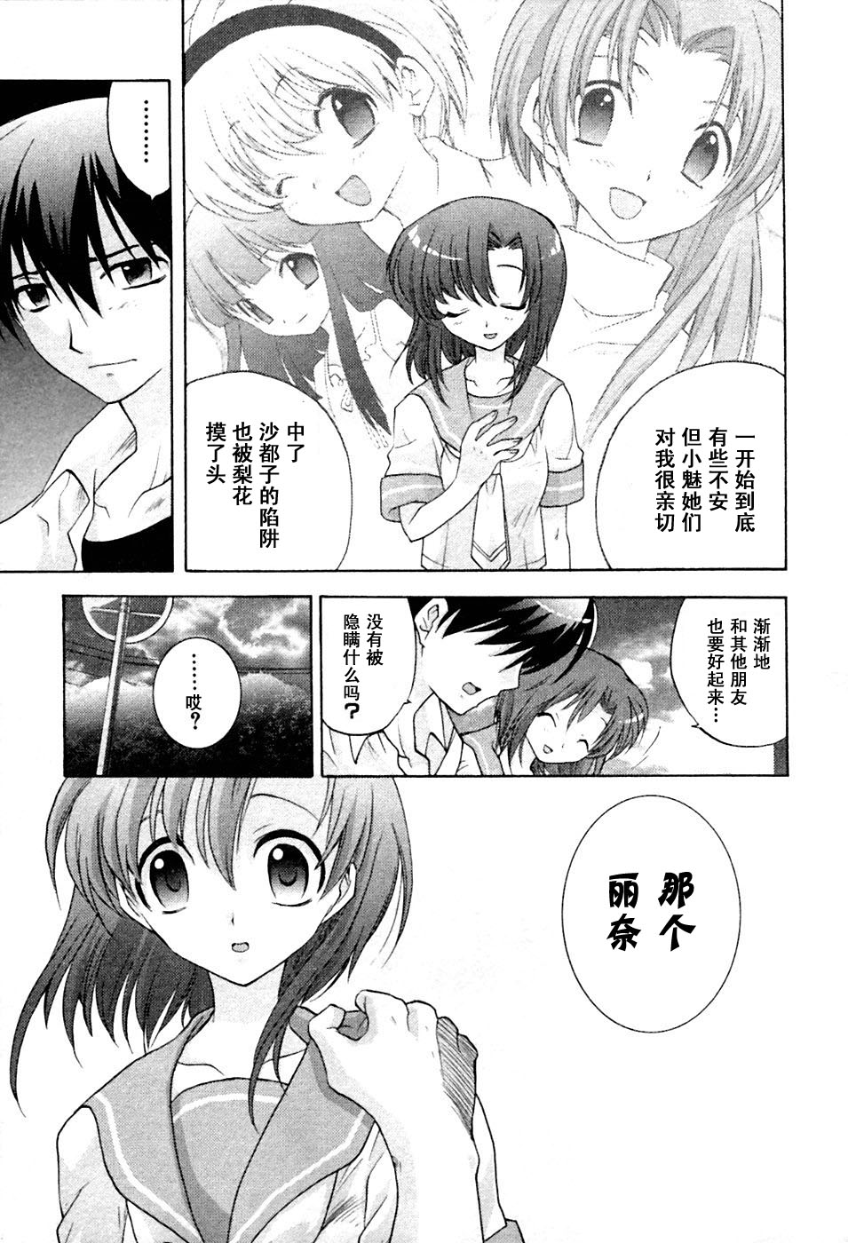 寒蝉鸣泣之时-鬼隐篇漫画,第3话1图