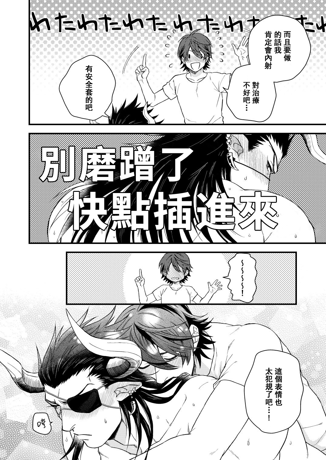 雄性德拉夫的乳业快递漫画,第1话1图