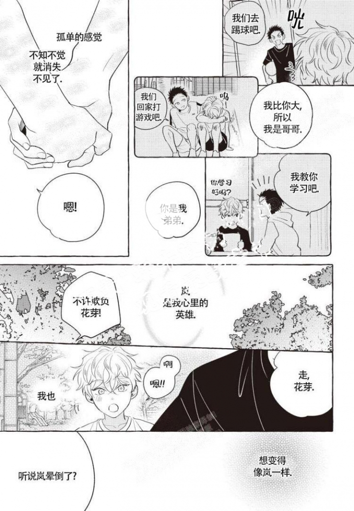 预谋标记完结了吗漫画,第4话3图