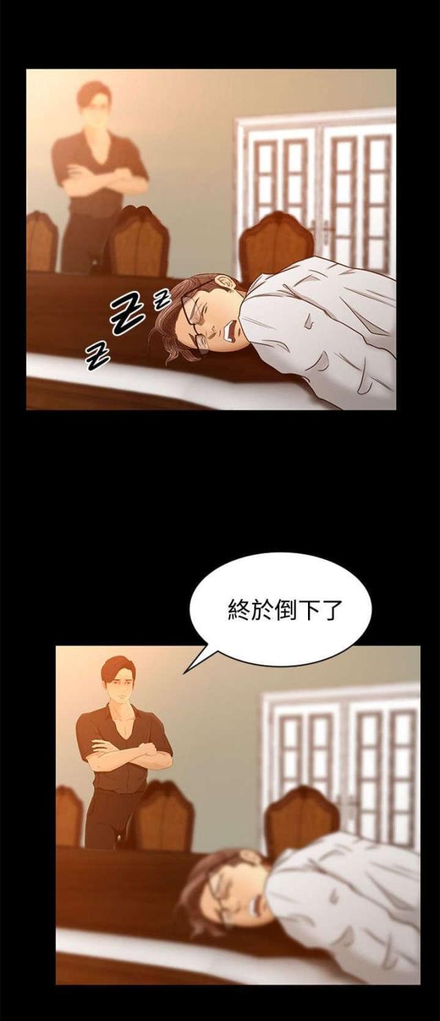 猎人庄园和猎物漫画,第4话5图