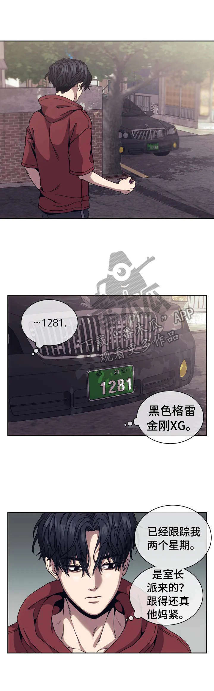 救赎之路漫画,第2章：新闻1图