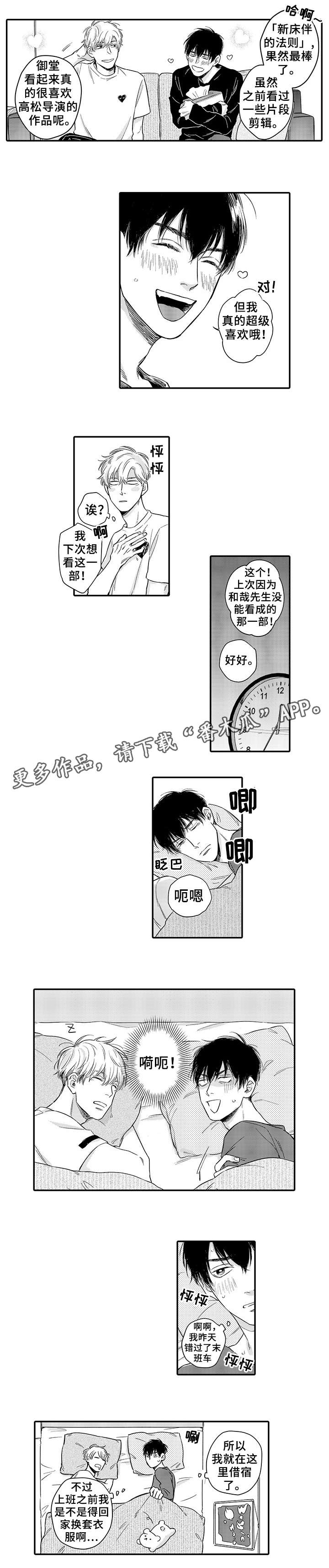 孤独的像漫画,第7章：屁话1图