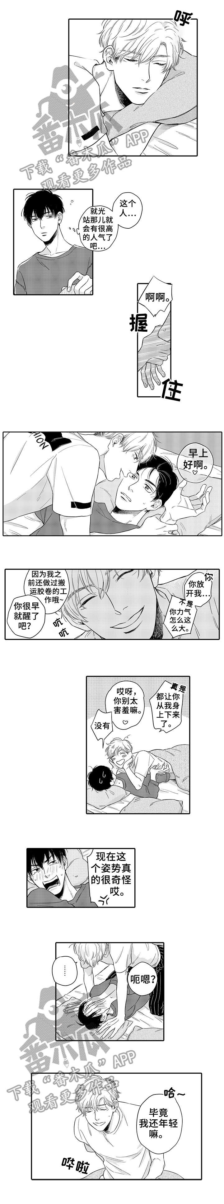 孤独的相会漫画下拉漫画,第7章：屁话2图