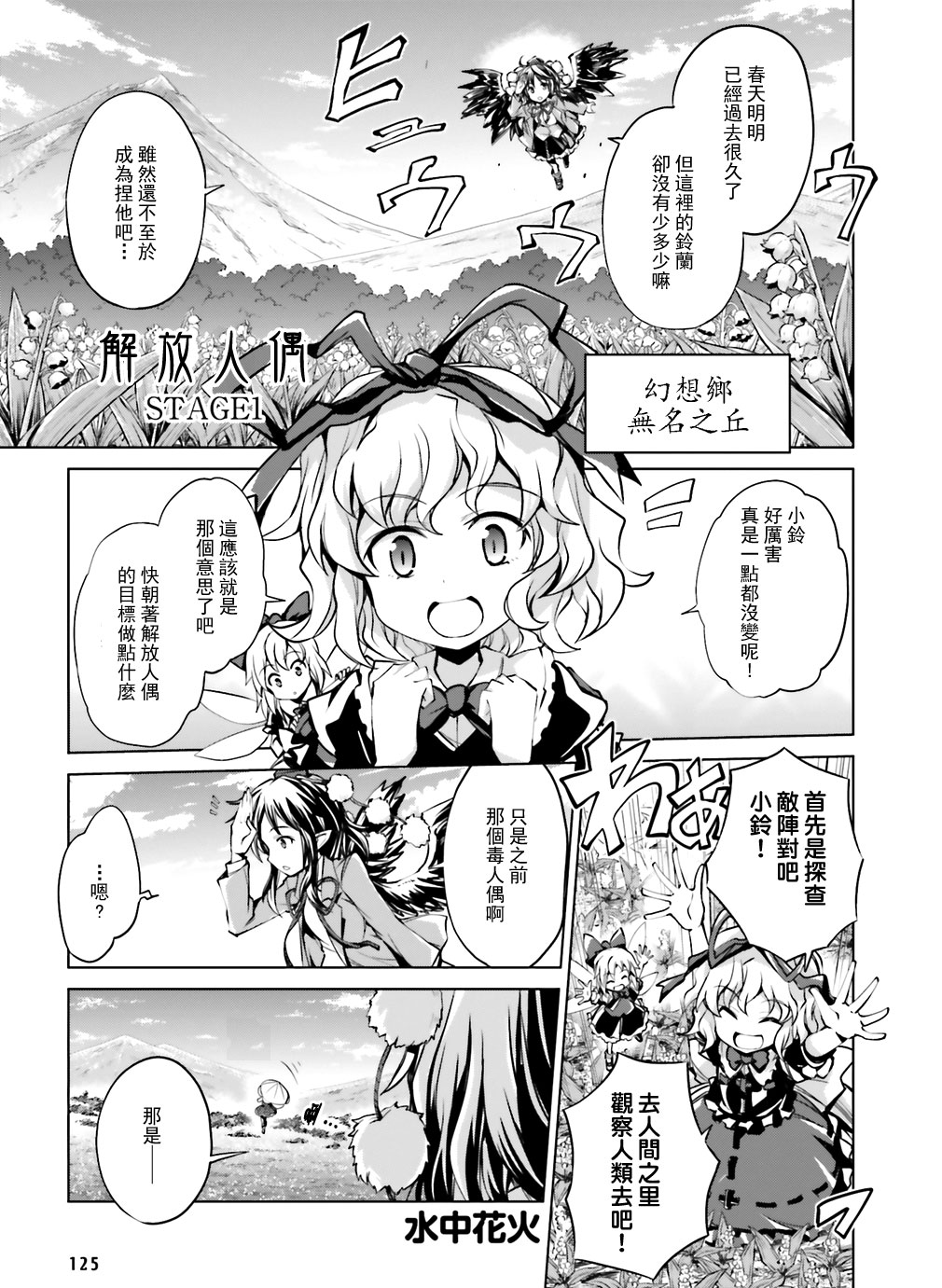 解放人偶stage1漫画,第1话2图