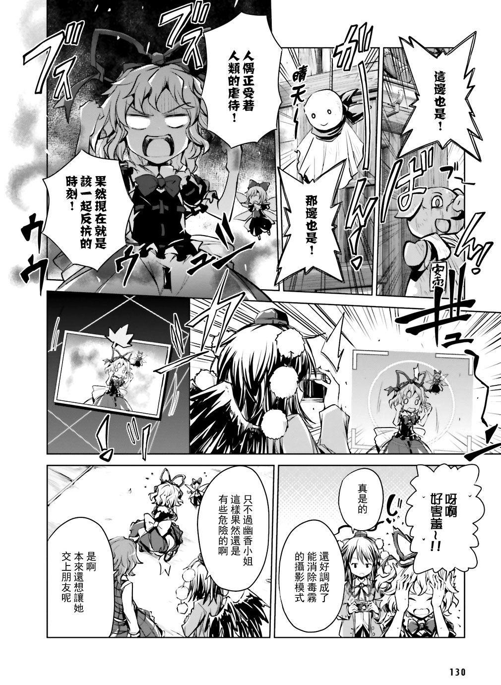 解放人偶stage1漫画,第1话2图