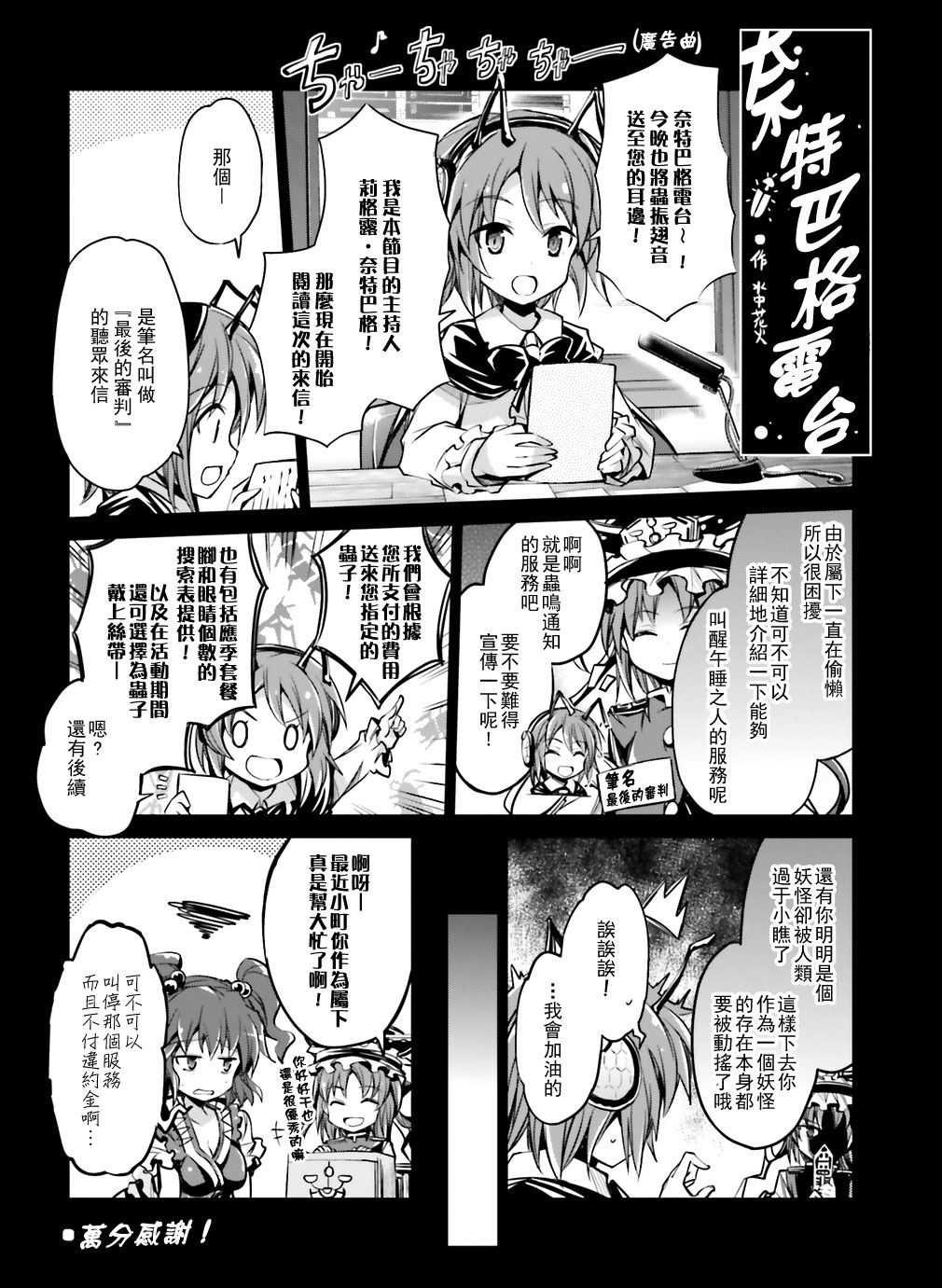 解放人偶stage1漫画,第1话4图