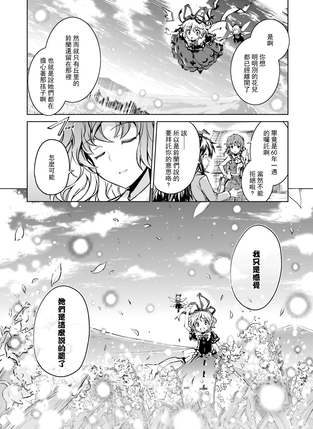 解放人偶stage1漫画,第1话3图