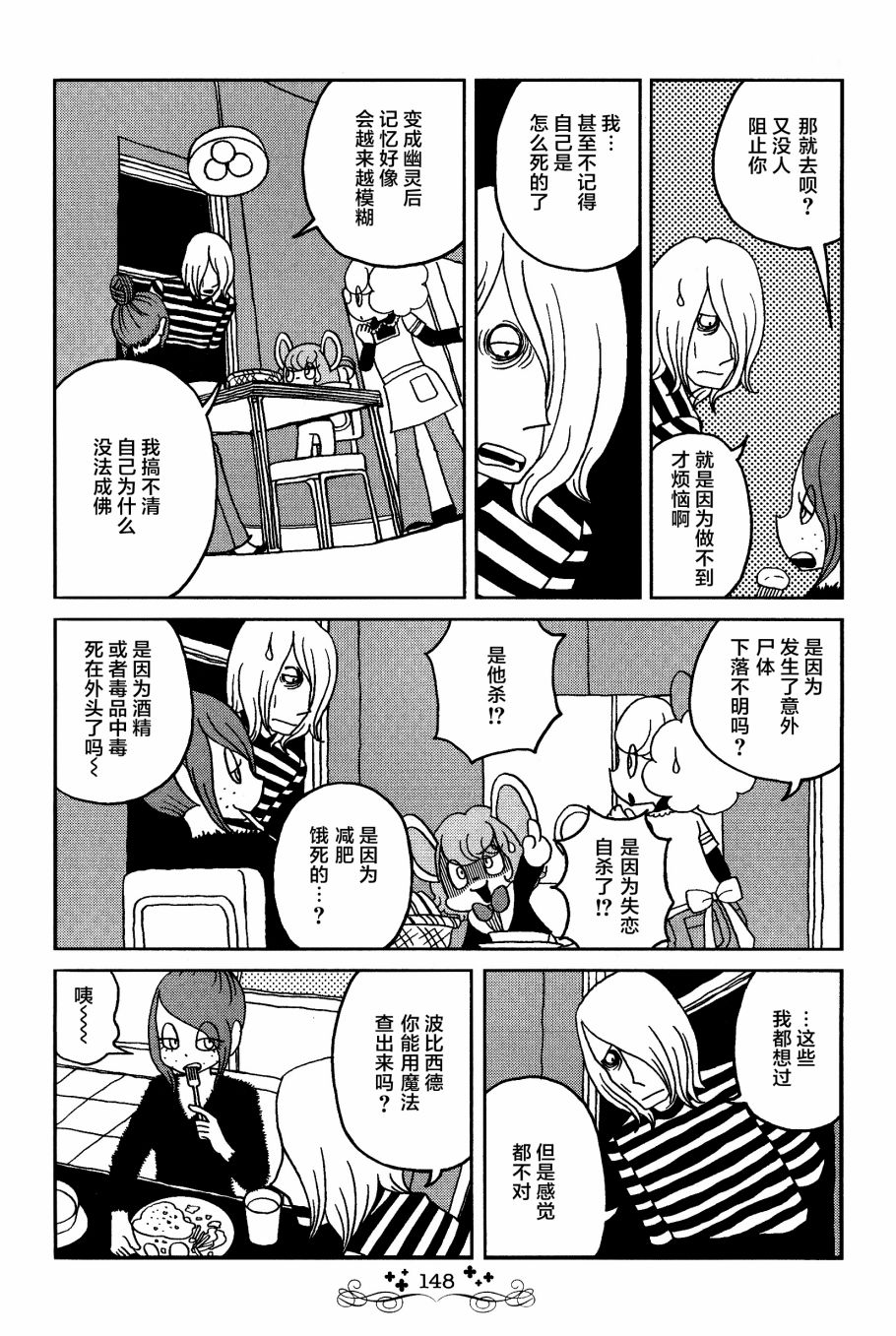 童话小巷漫画,第9话1图