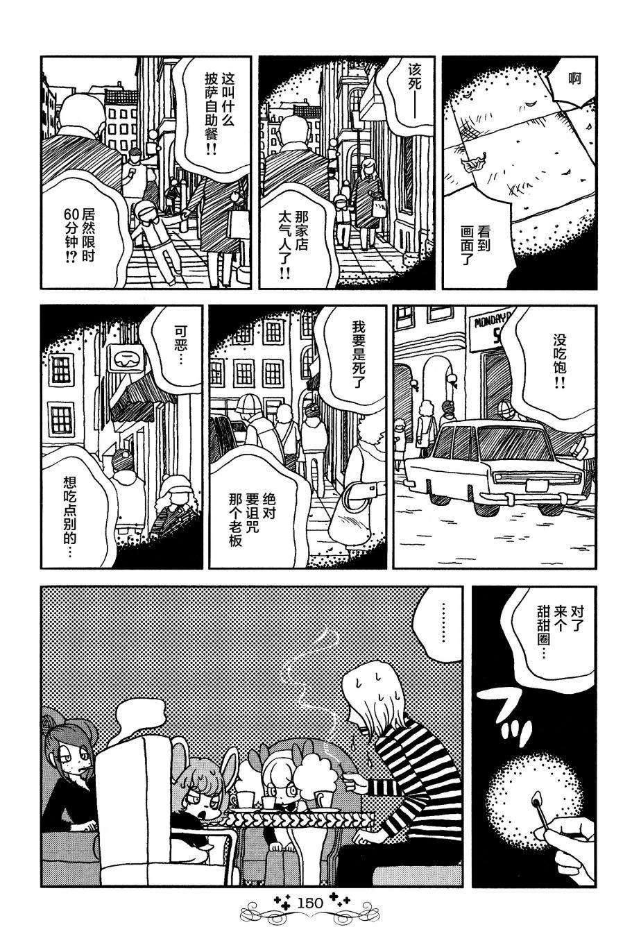 童话小巷漫画,第9话3图