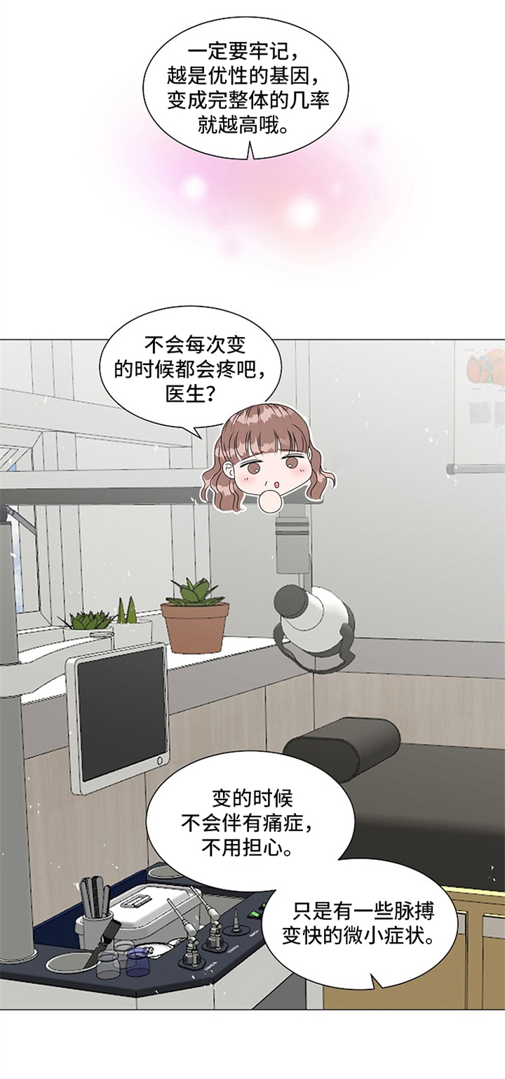 猫猫能听懂的三句话漫画,第2章：引人注目5图