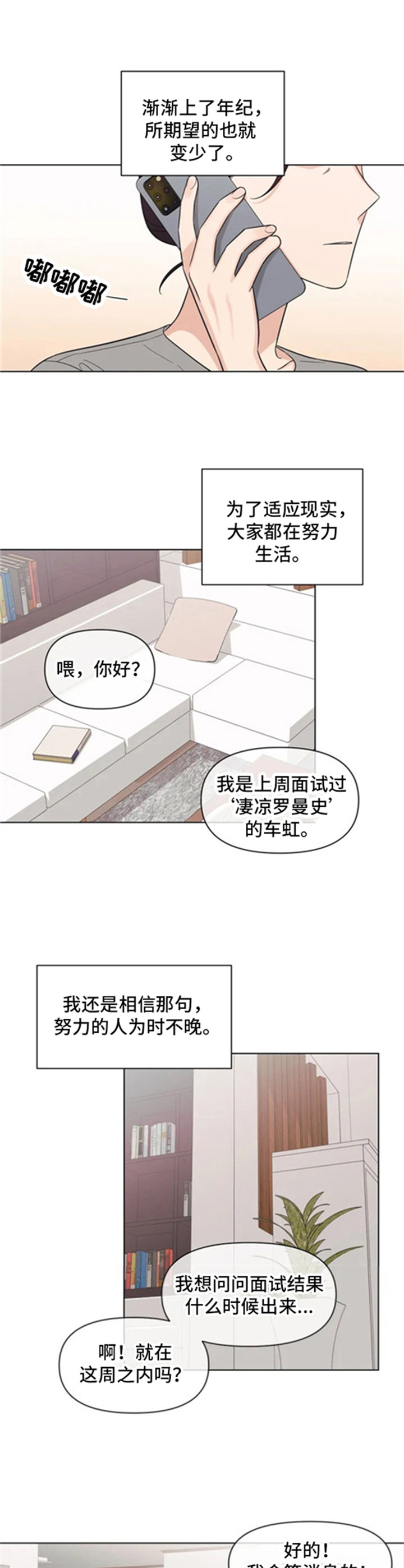 随身导演漫画,第1章：人气演员1图