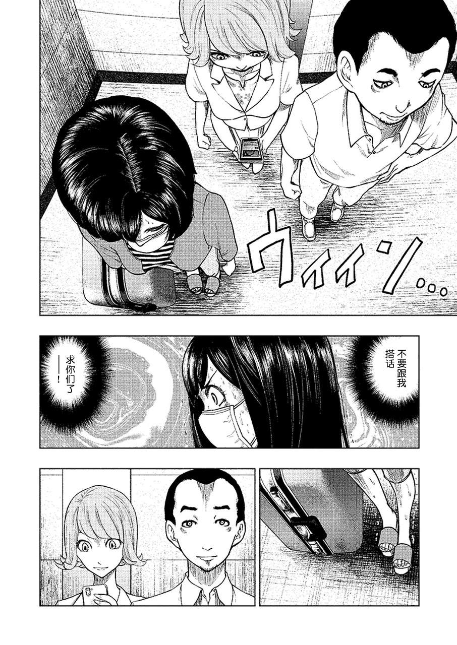 我一刀捅死婆婆的那个雨天漫画,第4话4图