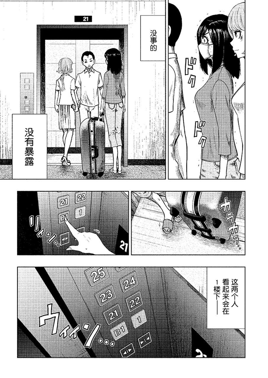 我一刀捅死婆婆的那个雨天漫画,第4话3图