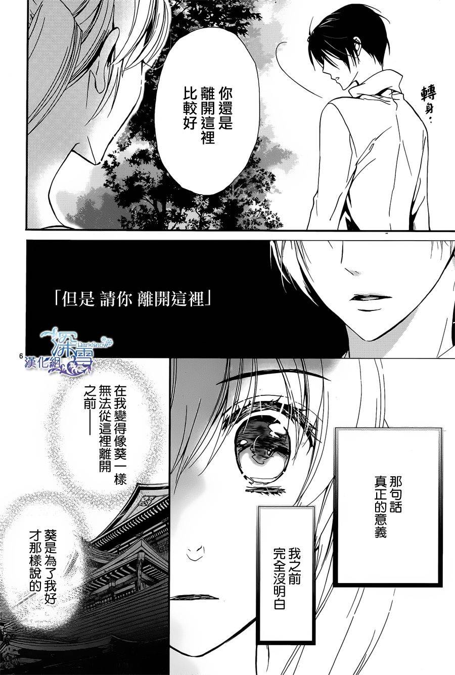 百千家的妖怪王子漫画,第4话4图