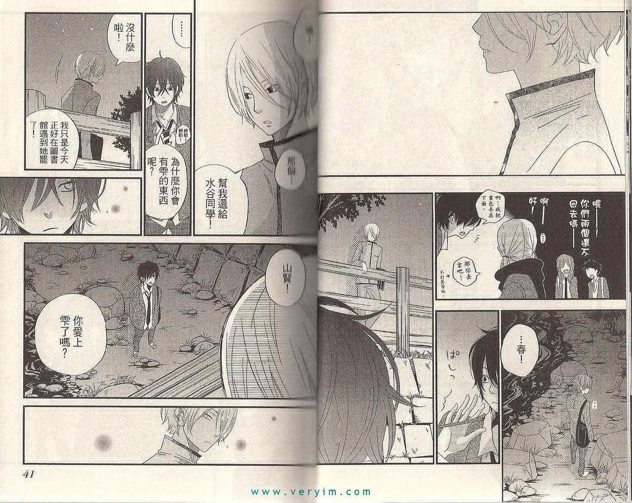 邻座的怪同学漫画,第4卷2图