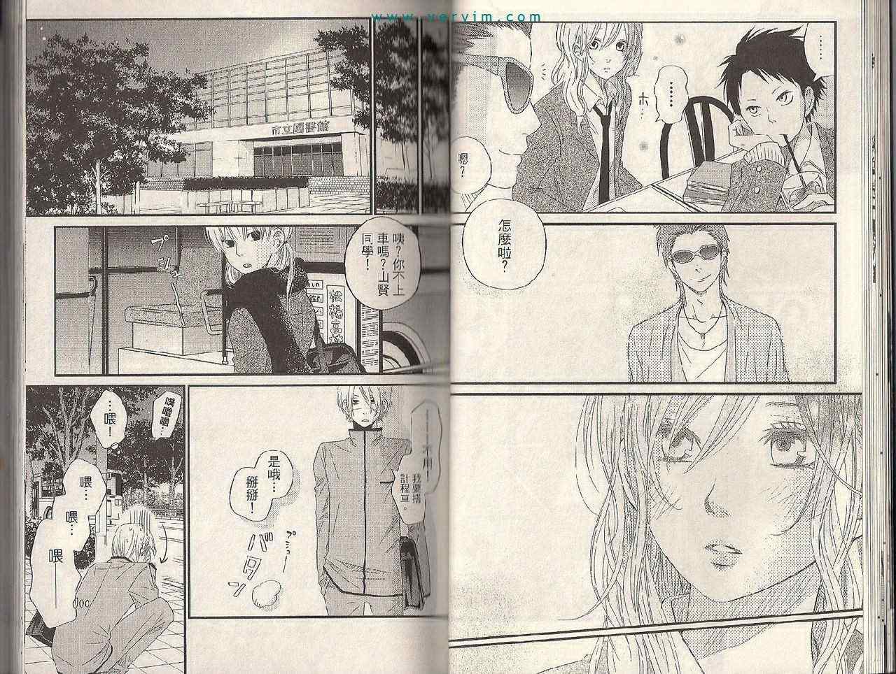 邻座的怪同学漫画,第4卷2图