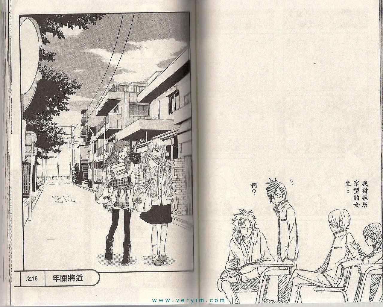 邻座的怪同学漫画,第4卷4图