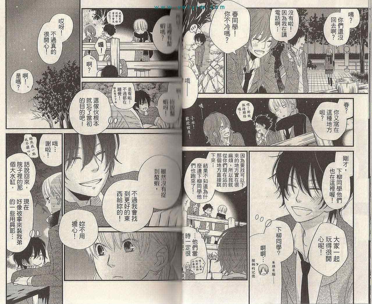 邻座的怪同学漫画,第4卷5图