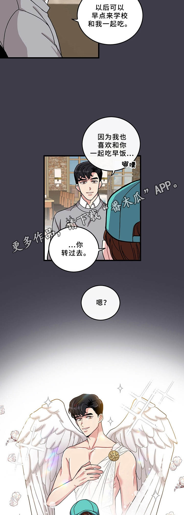 可爱铃铛漫画,第6章：天使5图