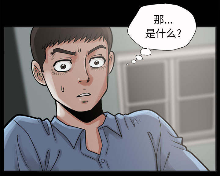 目击者漫画,第4话1图