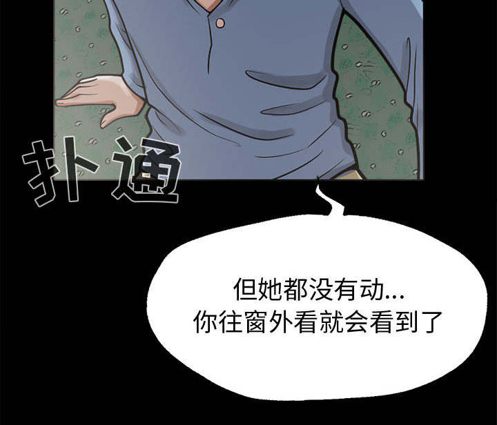 目击者漫画,第8话3图