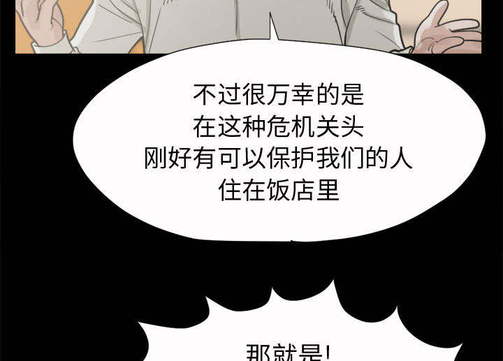 目击者漫画,第10话1图