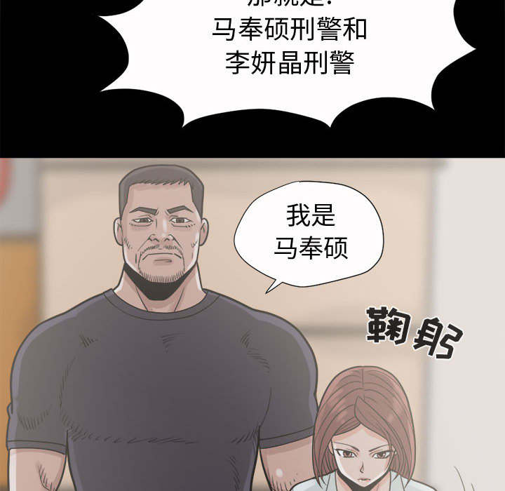 目击者漫画,第10话2图