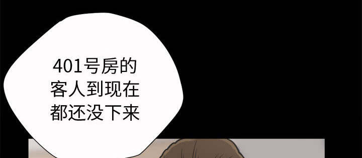 目击者漫画,第10话2图