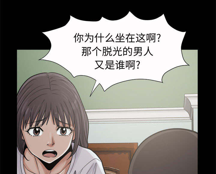 目击者漫画,第9话4图