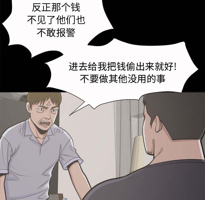 目击者漫画,第4话1图