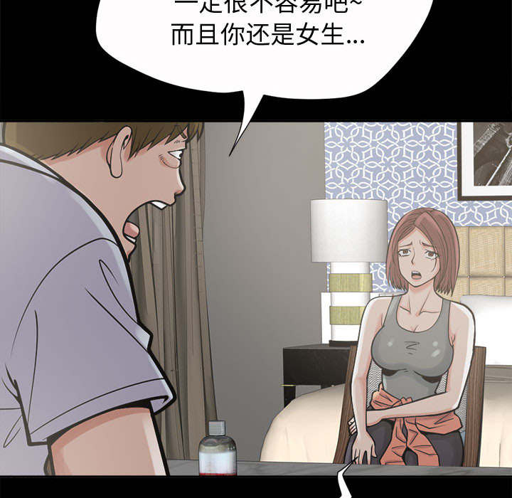 目击者漫画,第4话3图