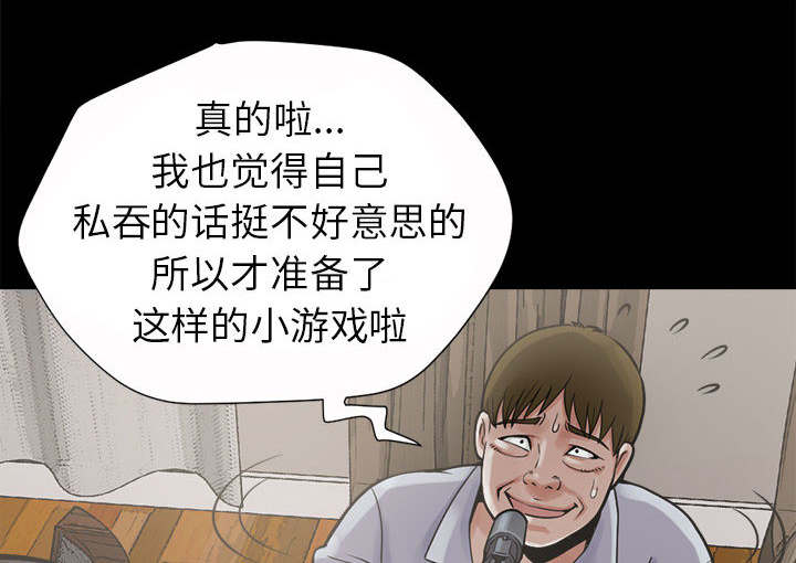 目击者漫画,第5话5图