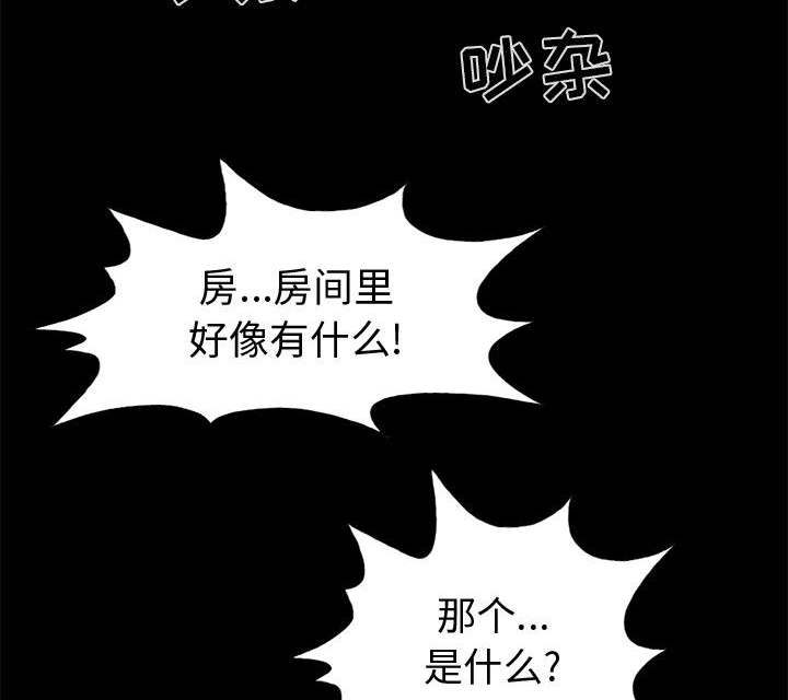 目击者漫画,第10话5图