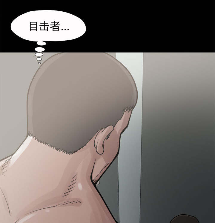 目击者漫画,第8话2图