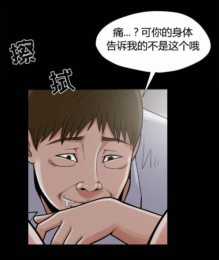 目击者漫画,第5话4图