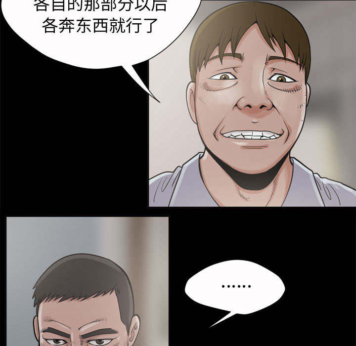 目击者漫画,第4话2图