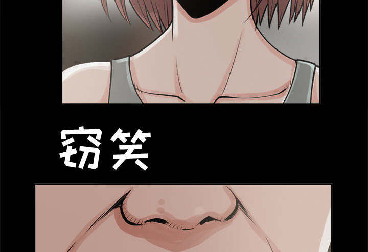 目击者漫画,第4话1图