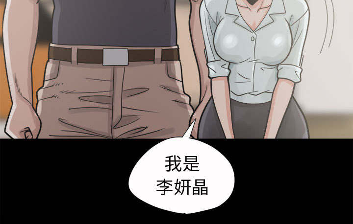 目击者漫画,第10话3图