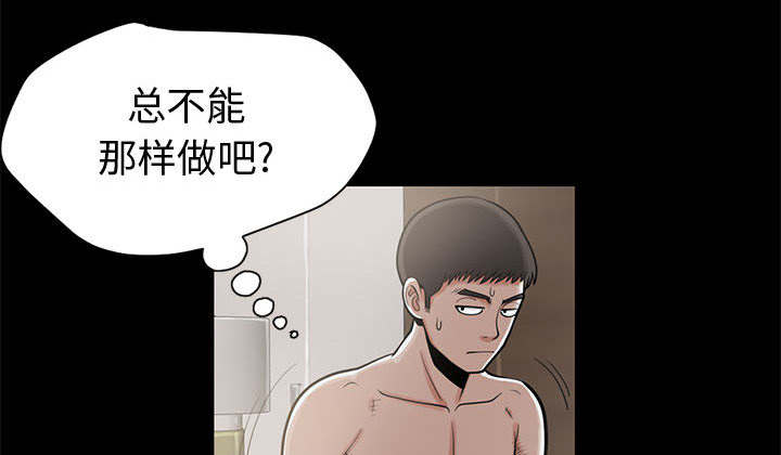 目击者漫画,第1话4图