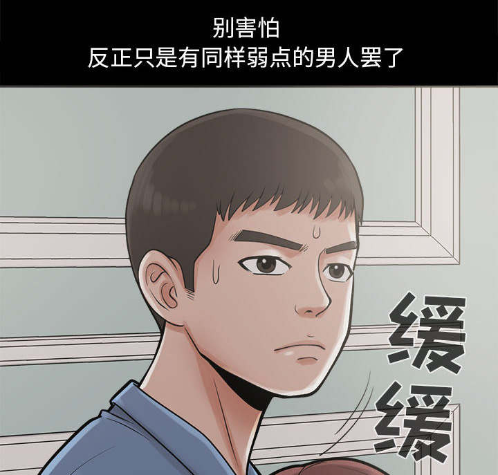 目击者全集完整版漫画,第3话3图