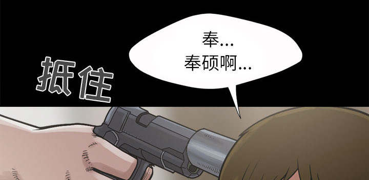 目击者漫画,第5话3图