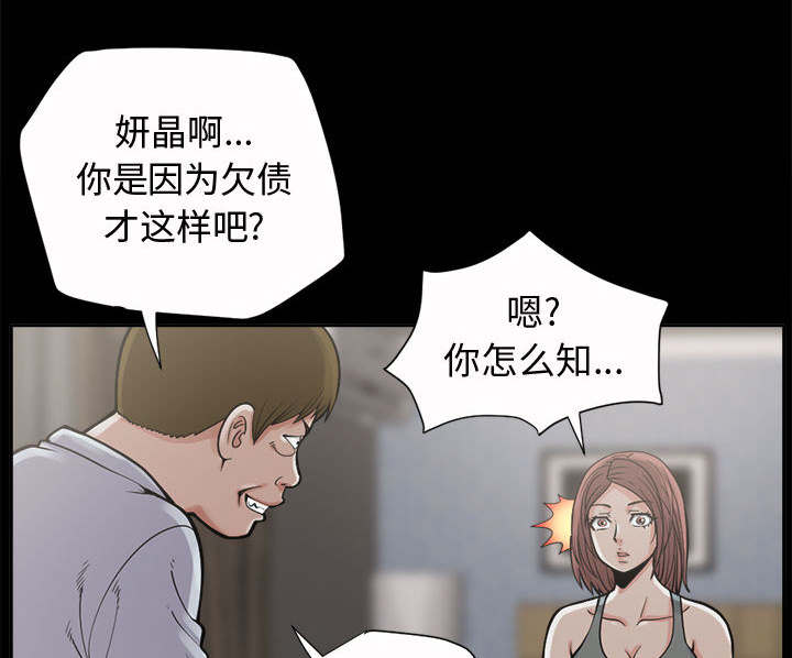 目击者漫画,第4话1图