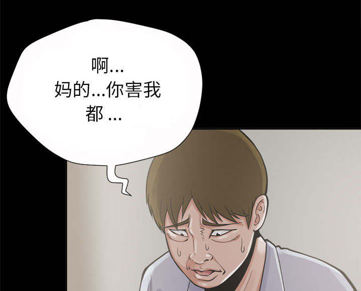 目击者全集完整版漫画,第6话5图