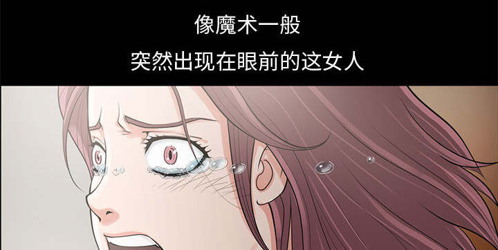 目击者漫画,第2话4图