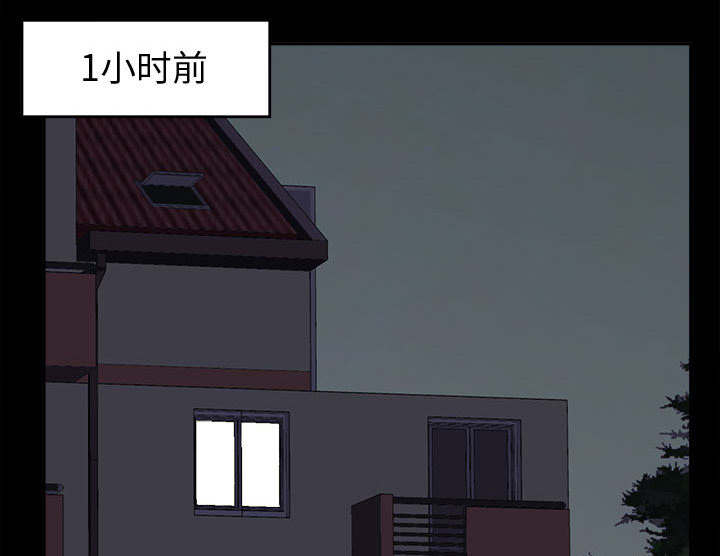 目击者漫画,第4话4图