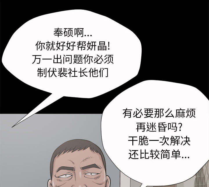 目击者漫画,第4话1图