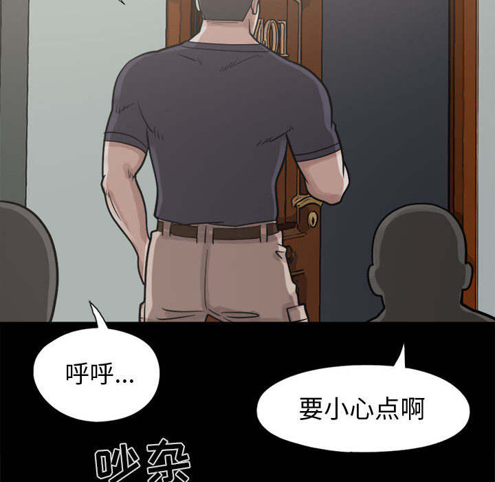 目击者漫画,第10话4图