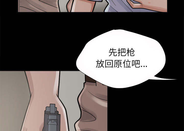 目击者全集完整版漫画,第6话3图